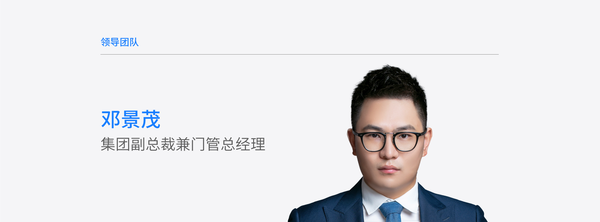 team_dengjingmao_01.jpg