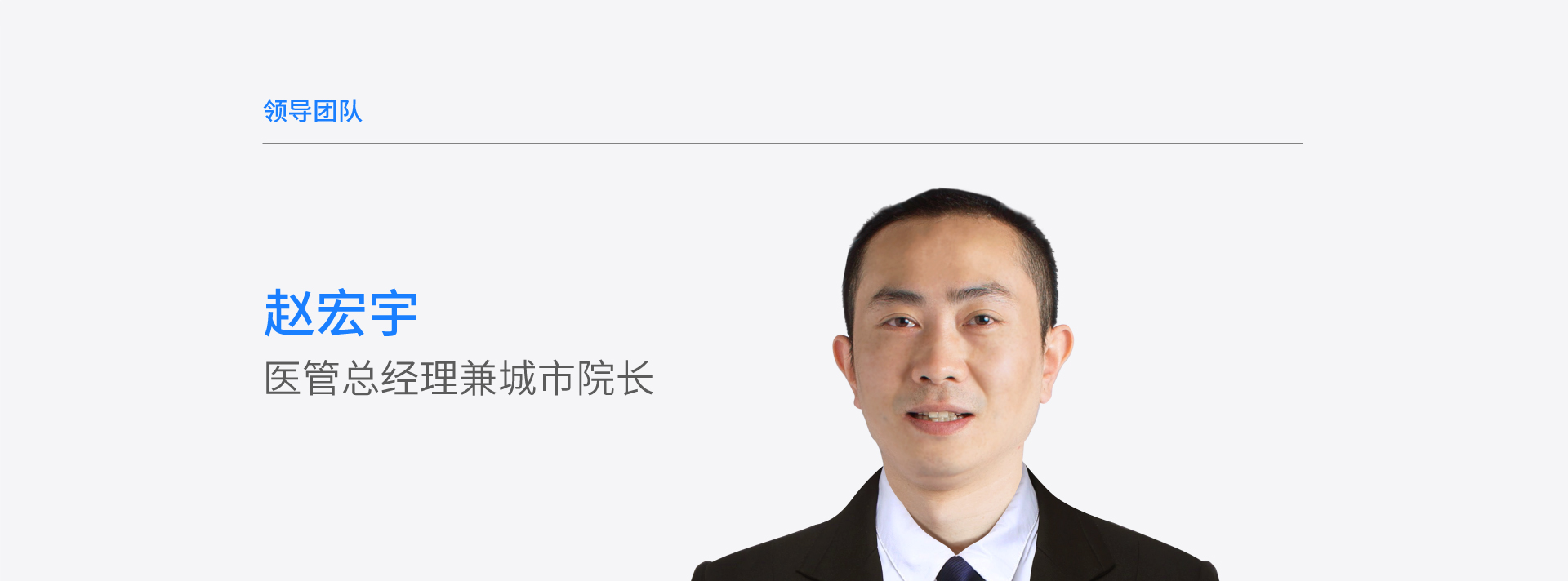 team_zhao_01.jpg